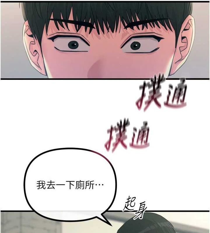 3P - 恶次人生