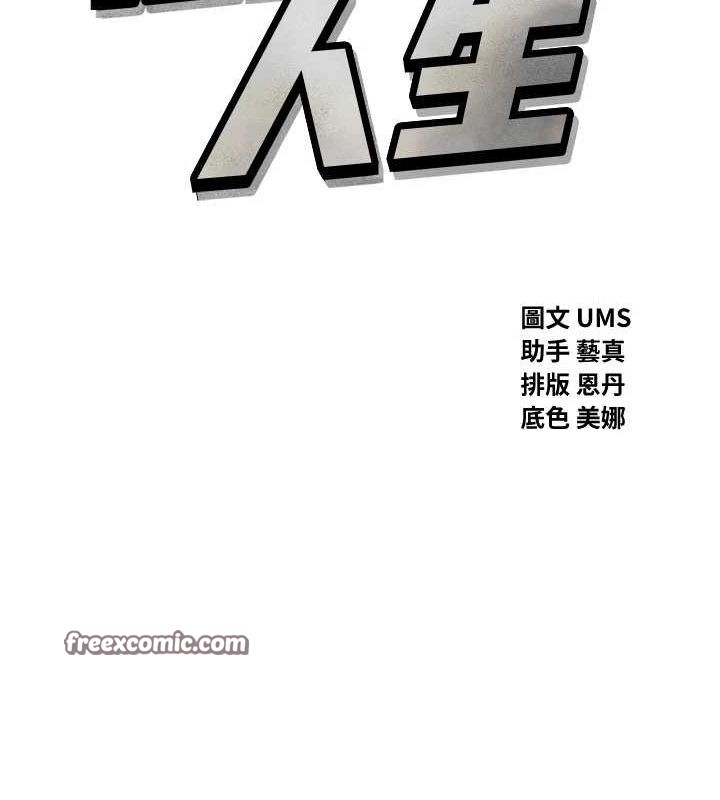 48P - 恶次人生