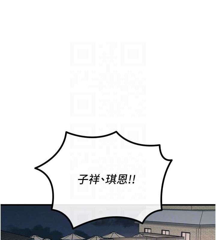 49P - 恶次人生