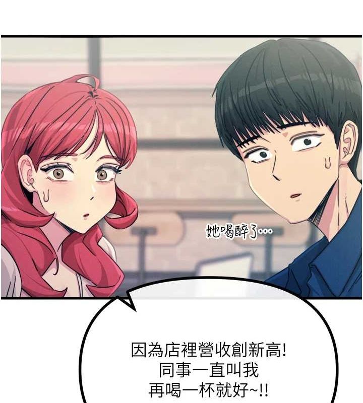 55P - 恶次人生