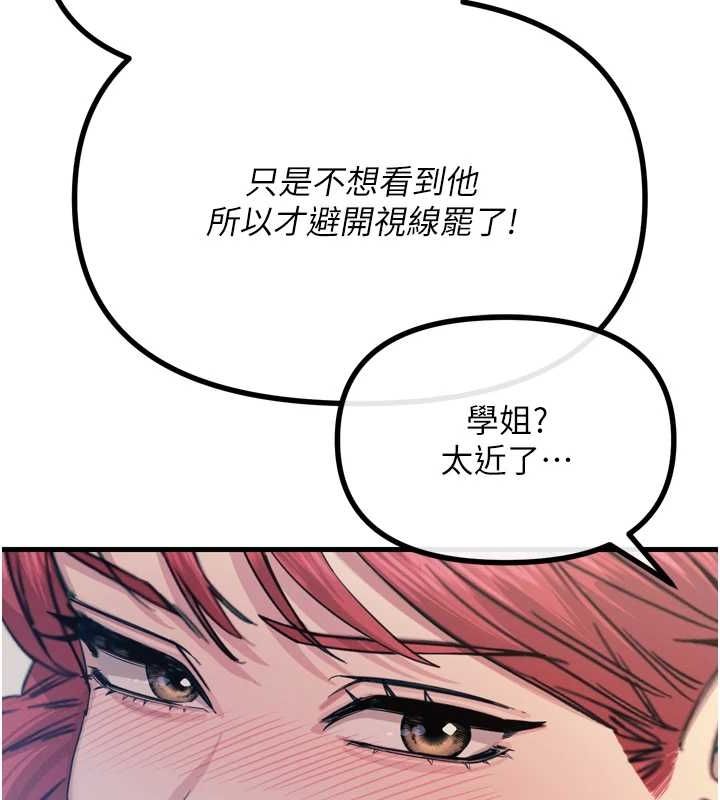72P - 恶次人生