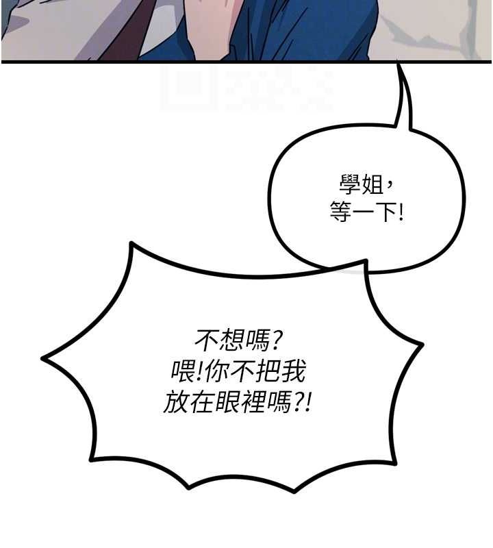 78P - 恶次人生