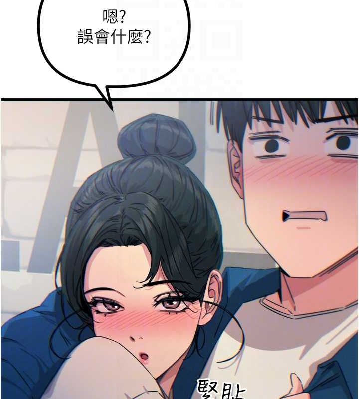 82P - 恶次人生