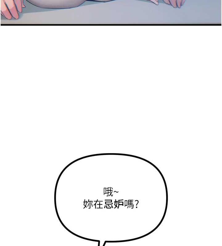 86P - 恶次人生