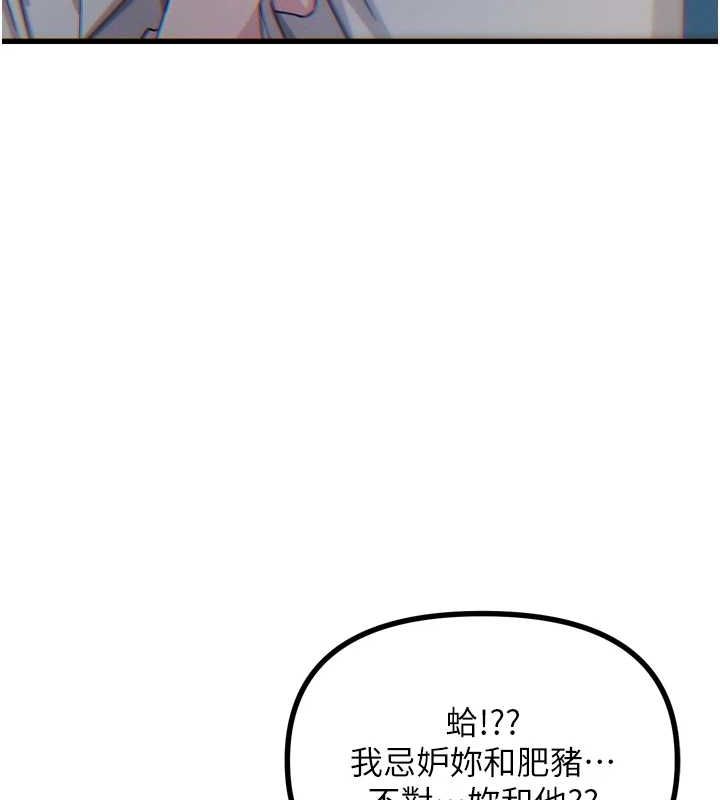 88P - 恶次人生