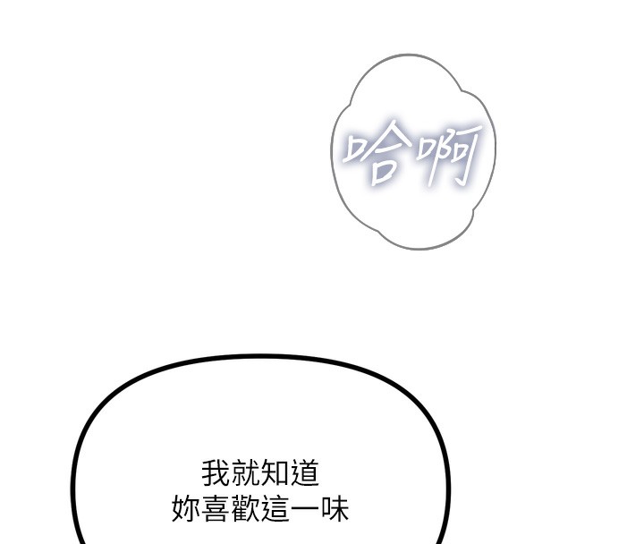 133P - 恶次人生
