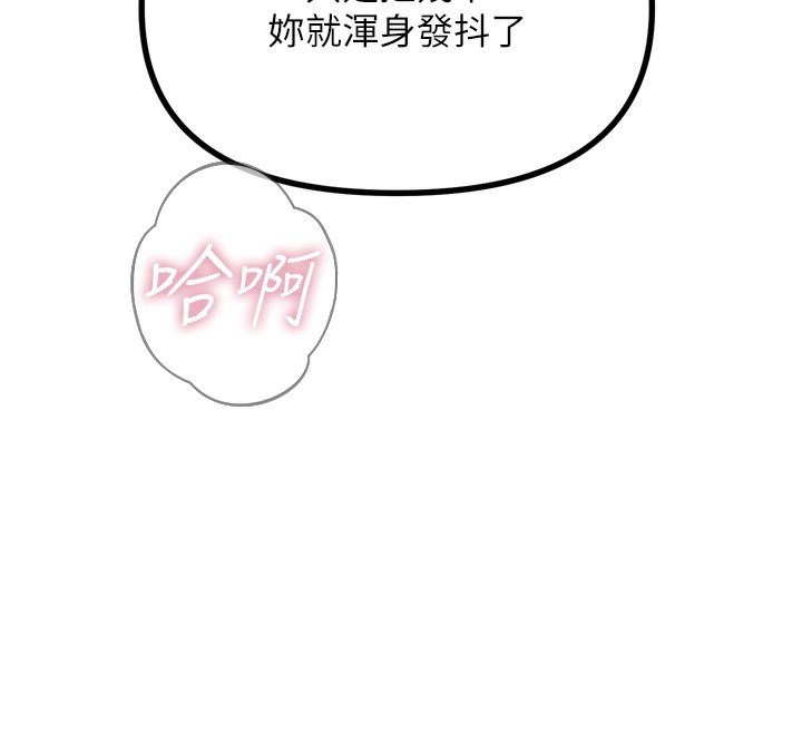 141P - 恶次人生