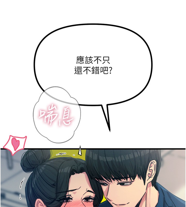 142P - 恶次人生