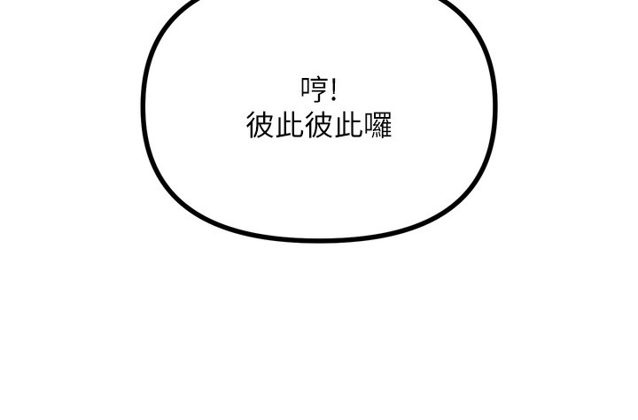 145P - 恶次人生