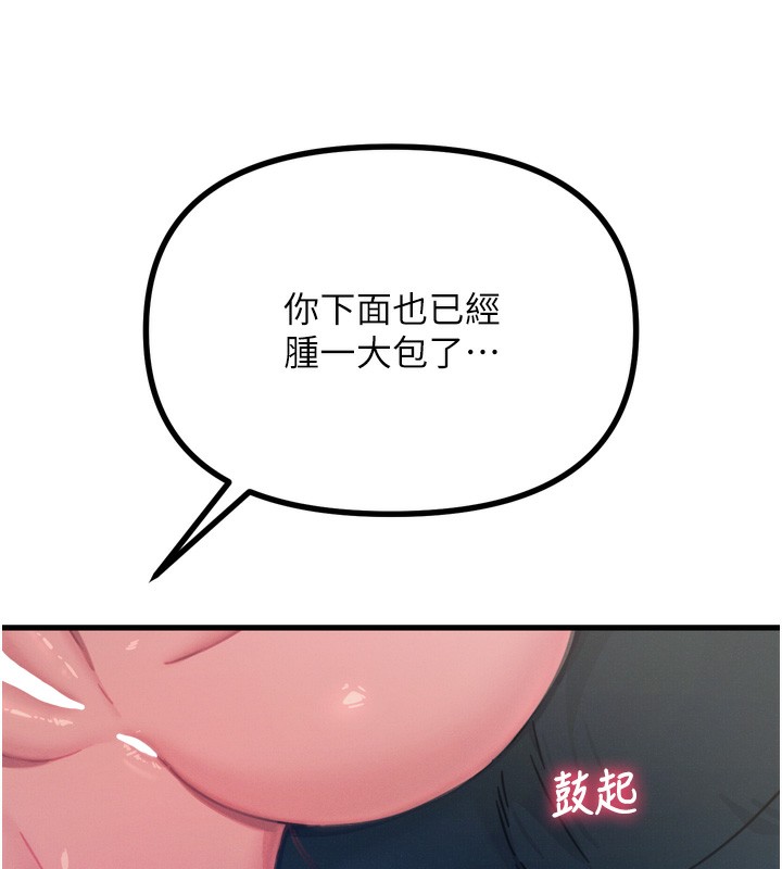 146P - 恶次人生