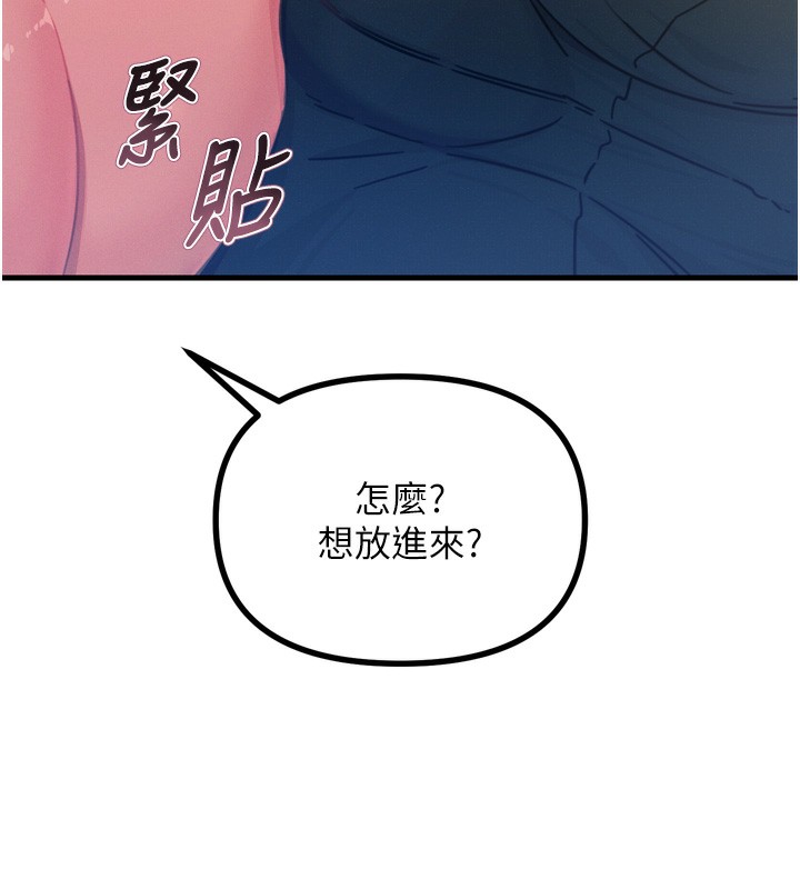 147P - 恶次人生