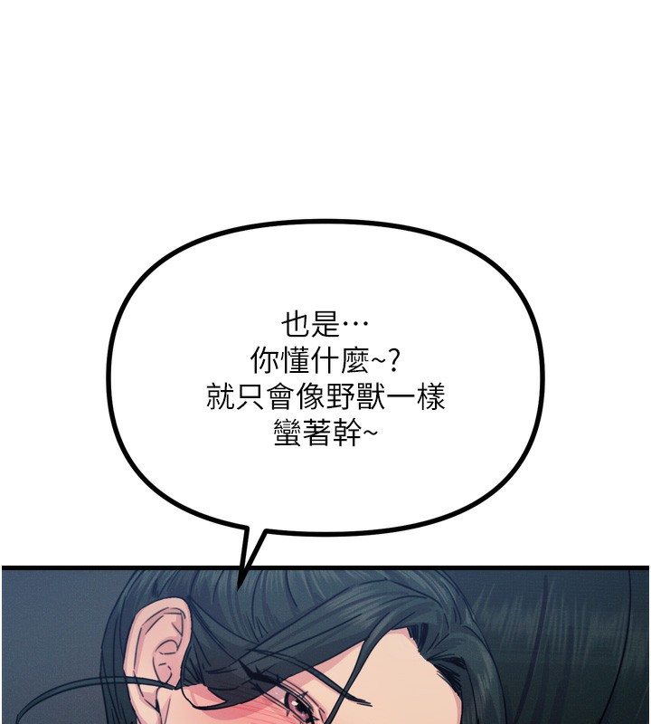 148P - 恶次人生