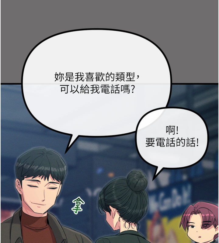 14P - 恶次人生