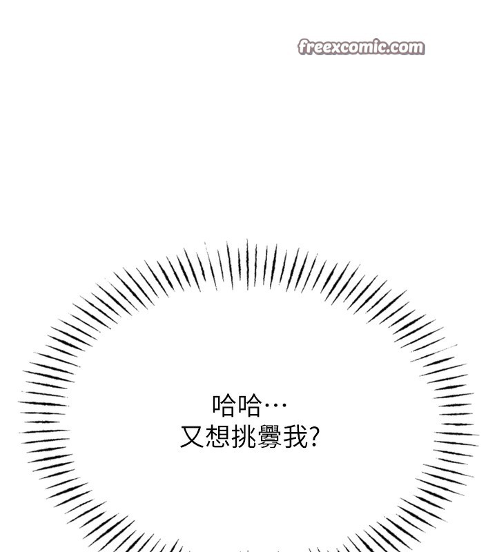 150P - 恶次人生