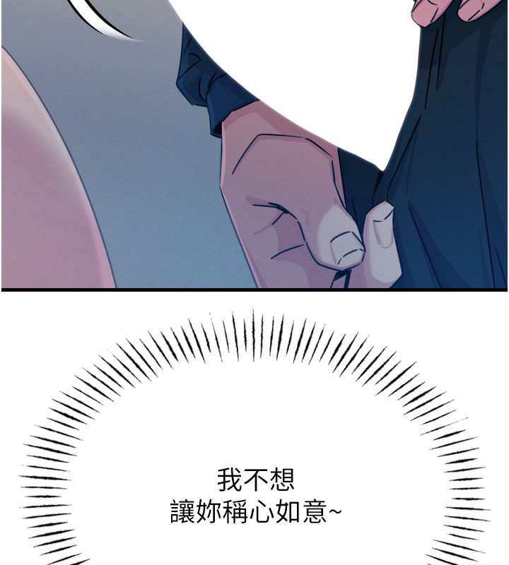 154P - 恶次人生