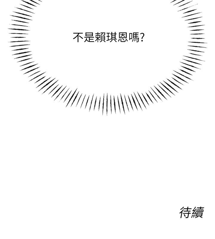 164P - 恶次人生
