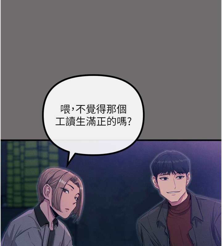 3P - 恶次人生