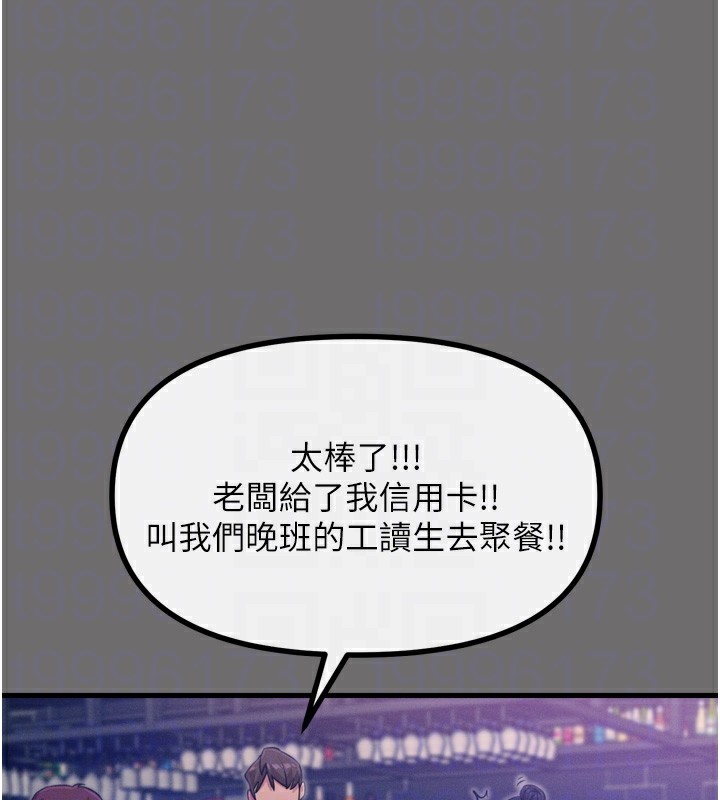 37P - 恶次人生