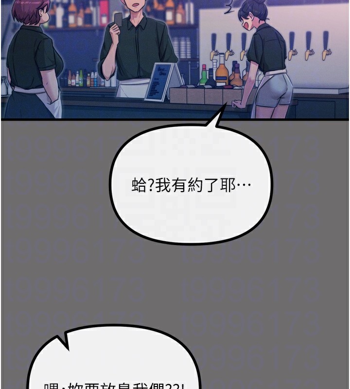 38P - 恶次人生