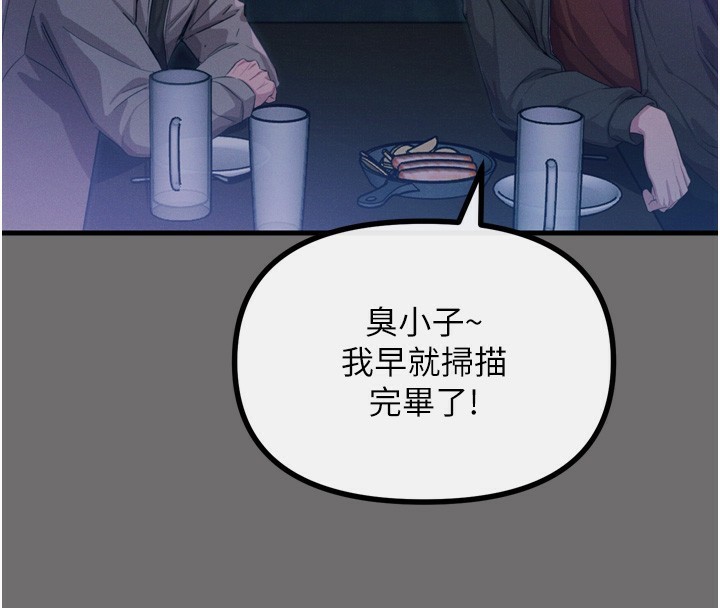 4P - 恶次人生
