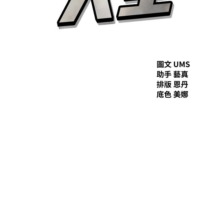 58P - 恶次人生