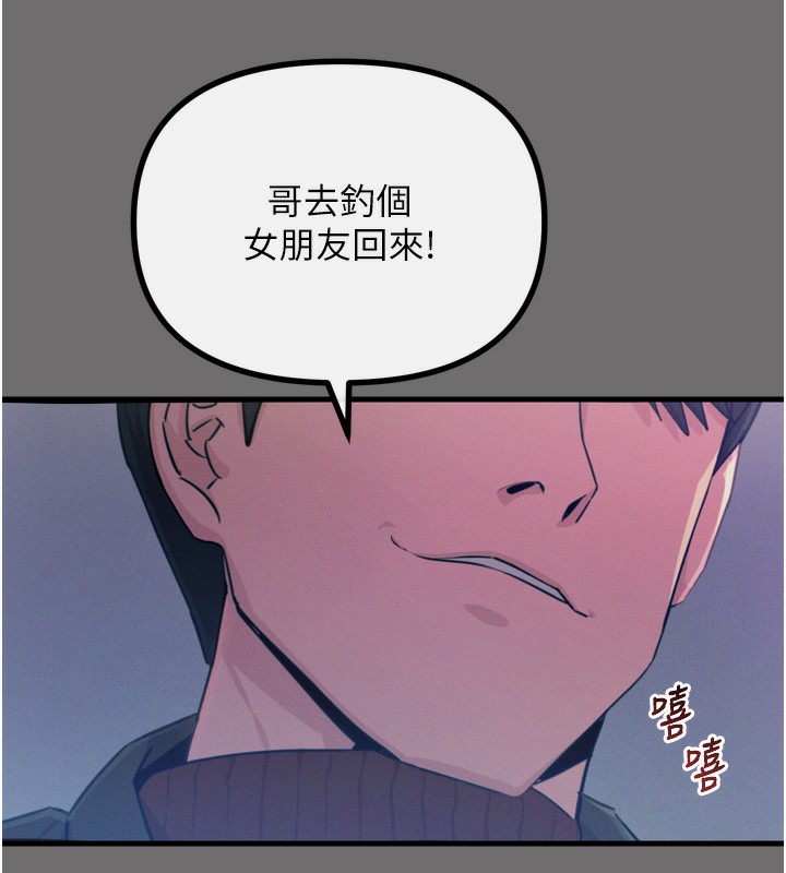 5P - 恶次人生