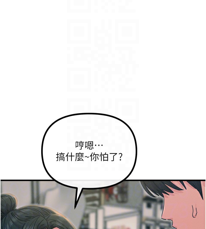 67P - 恶次人生