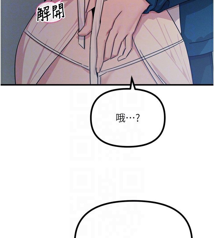 87P - 恶次人生
