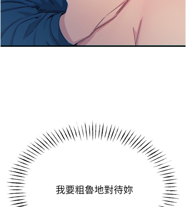 91P - 恶次人生