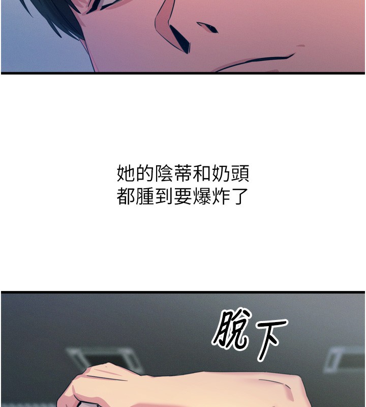 103P - 恶次人生