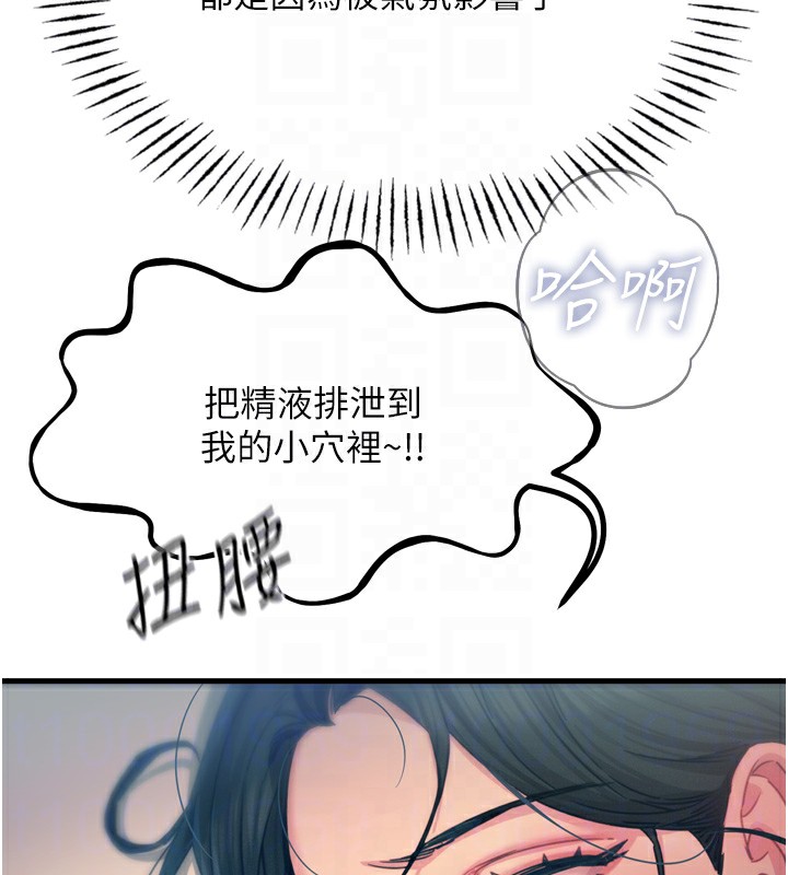 114P - 恶次人生