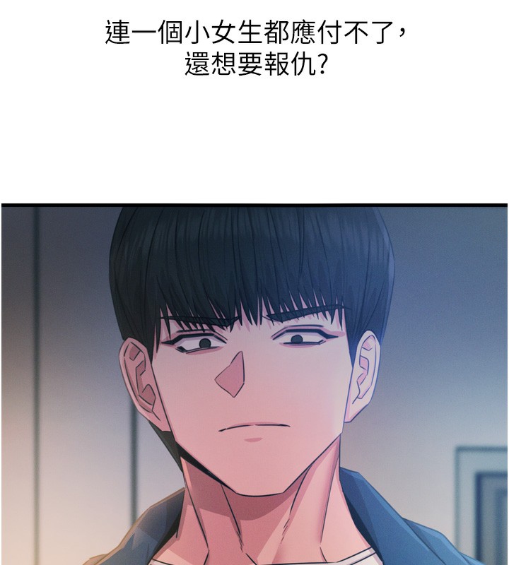11P - 恶次人生