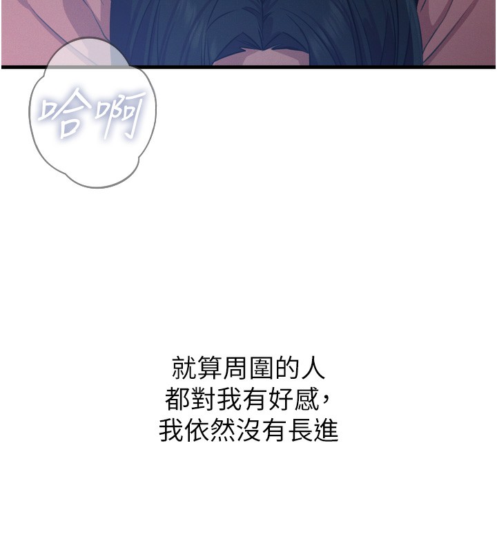 13P - 恶次人生
