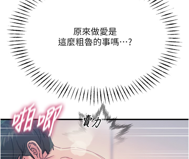 147P - 恶次人生