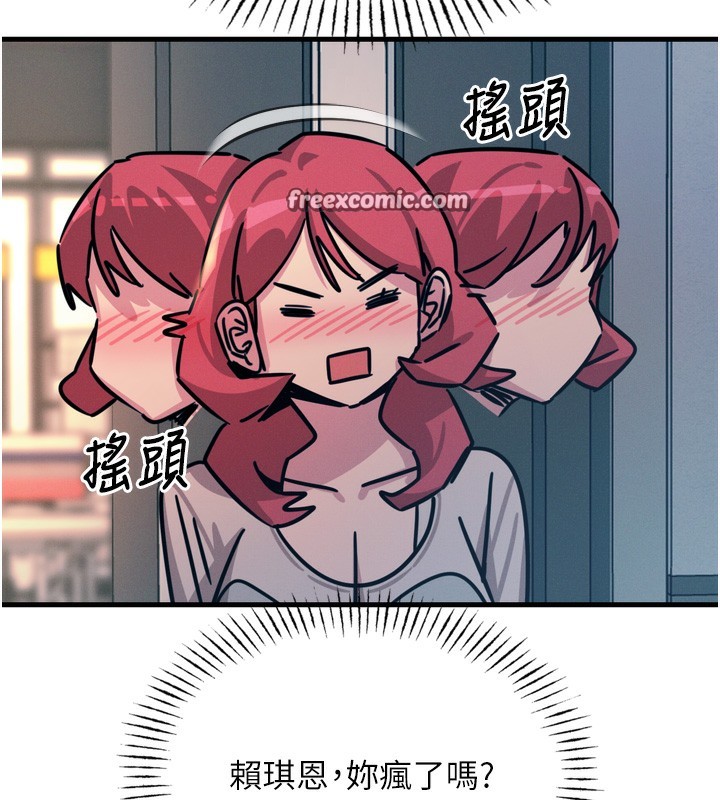 150P - 恶次人生
