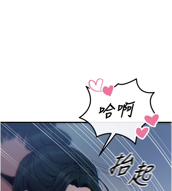158P - 恶次人生