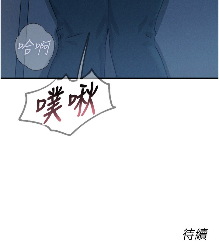 170P - 恶次人生