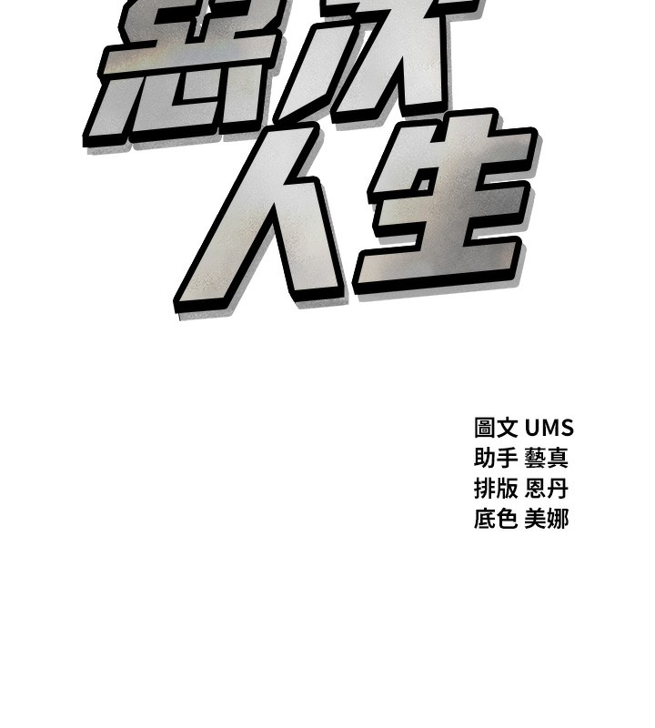 27P - 恶次人生