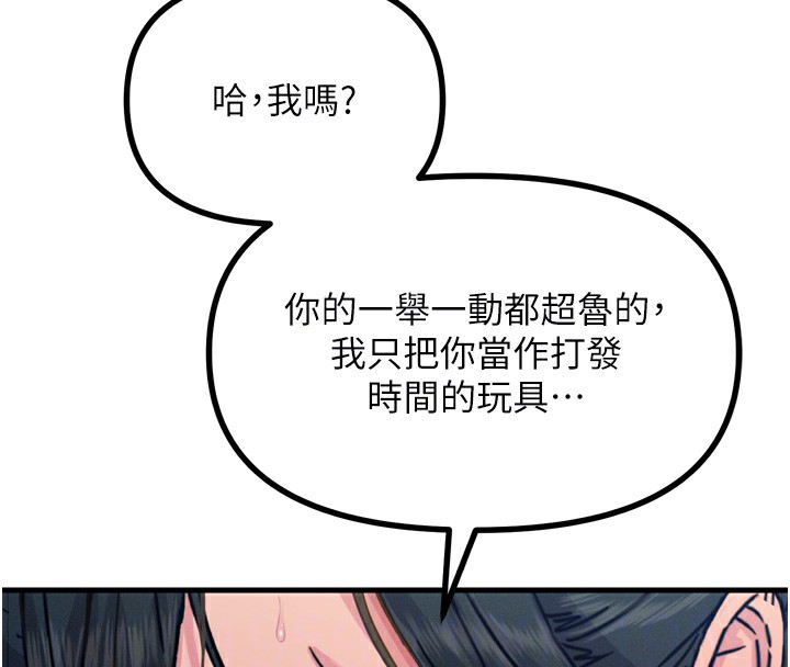65P - 恶次人生