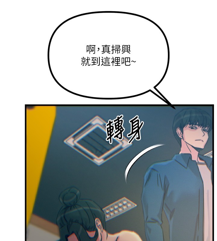 88P - 恶次人生