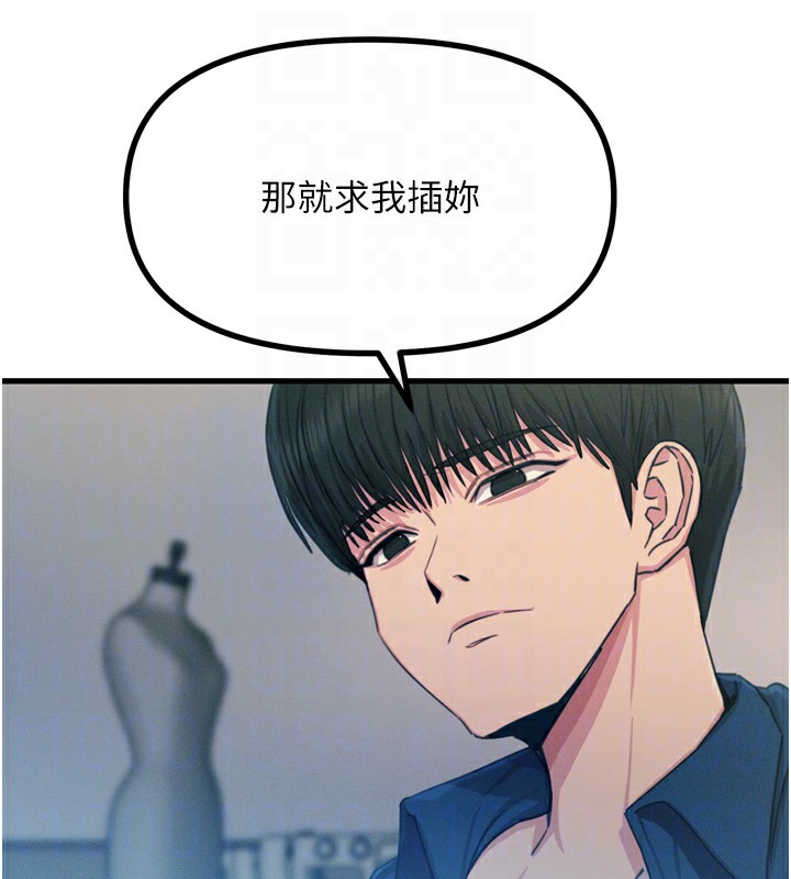 91P - 恶次人生