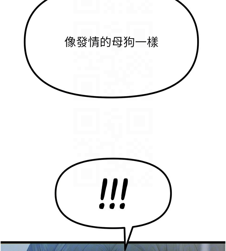 93P - 恶次人生