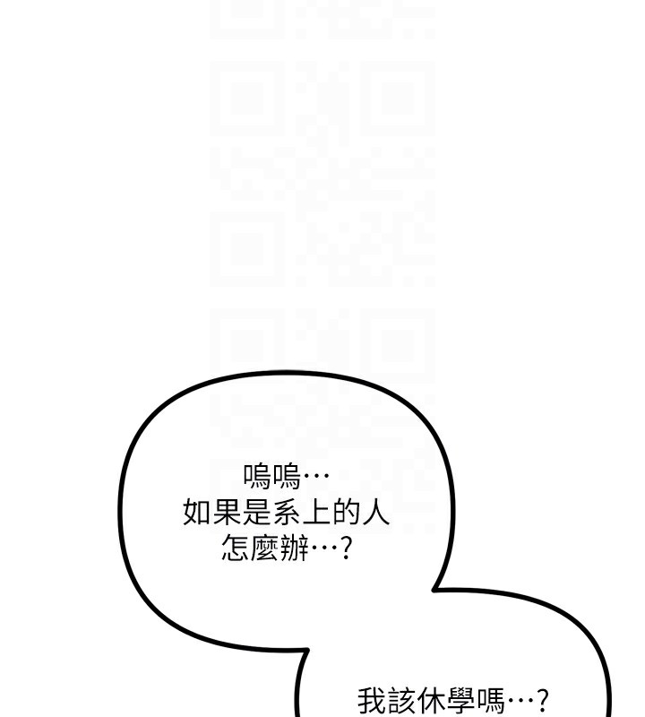 121P - 恶次人生