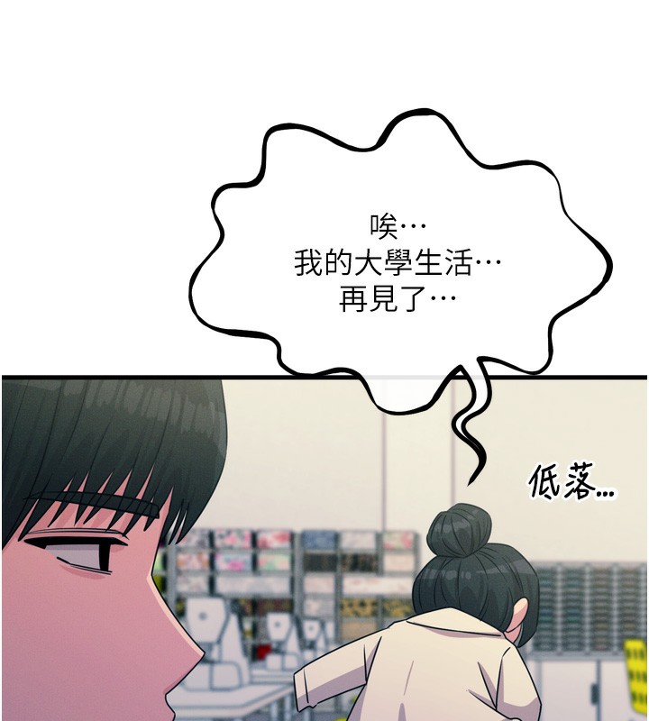 124P - 恶次人生