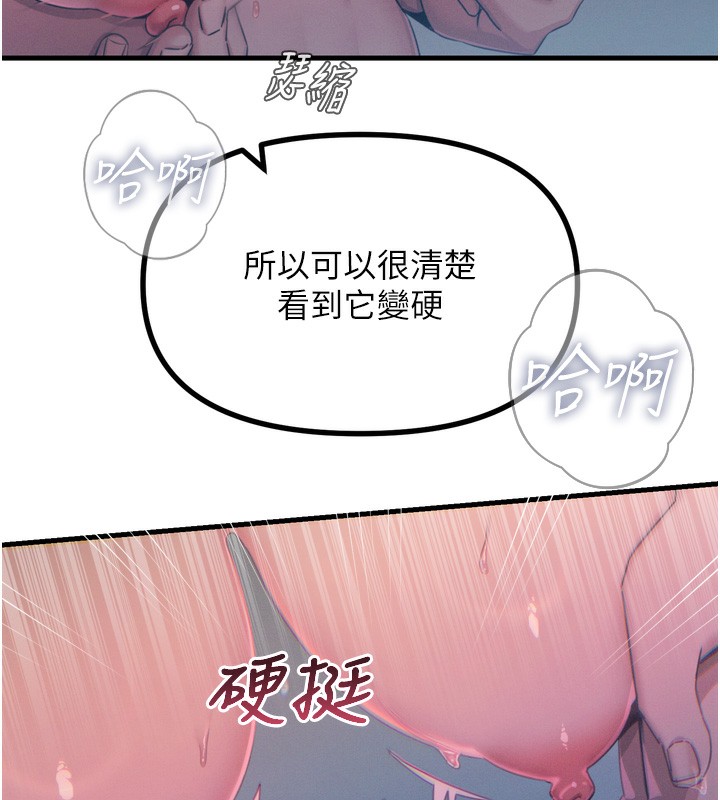14P - 恶次人生