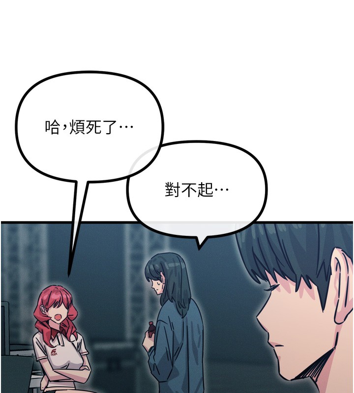 156P - 恶次人生