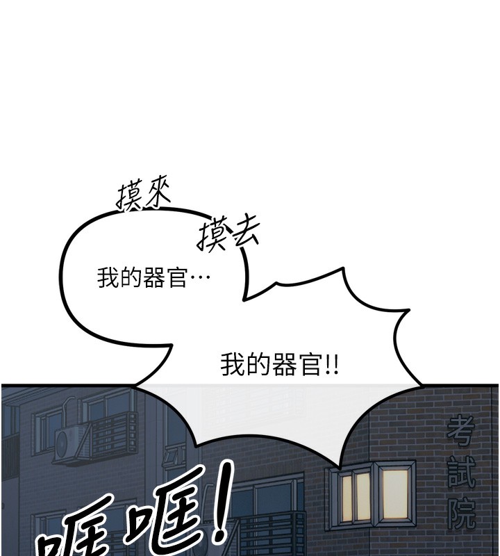 166P - 恶次人生