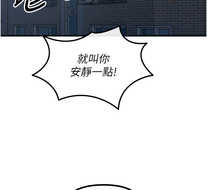 167P - 恶次人生