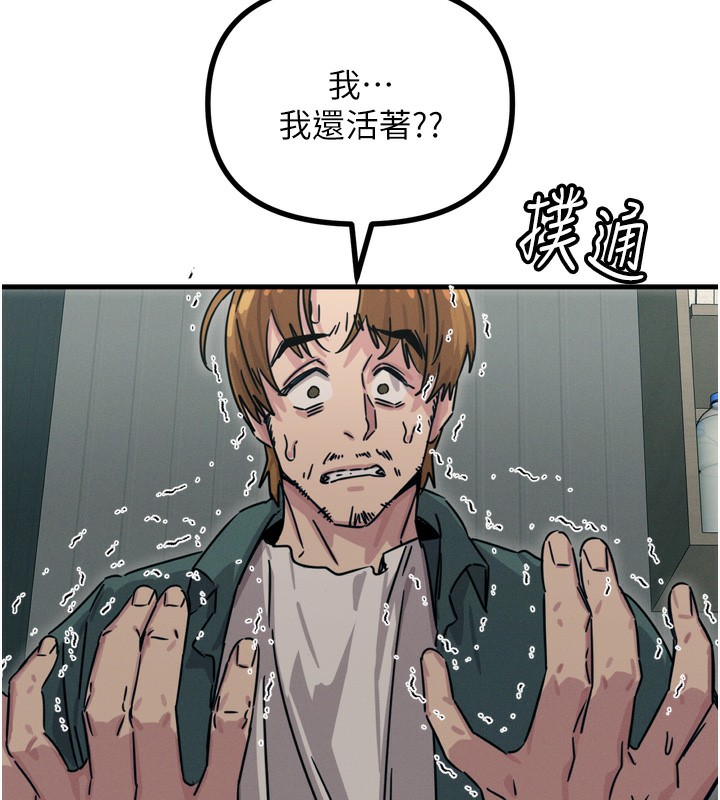 168P - 恶次人生