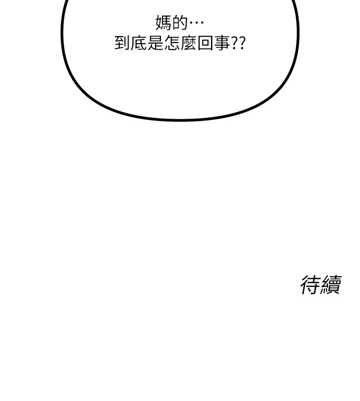 170P - 恶次人生